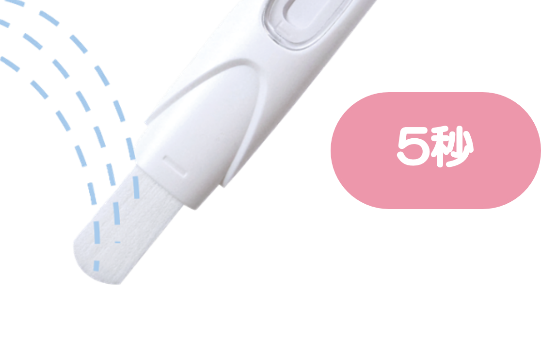 直接採尿する場合